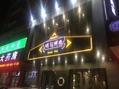 门面-鸣记脆皮烤鱼(岐山路店)