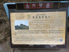 -卡定沟景区