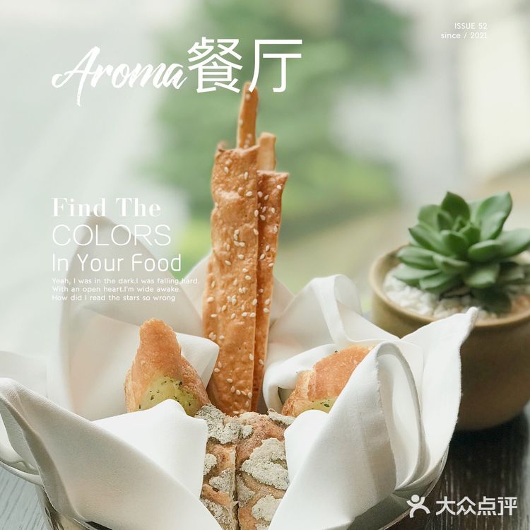 广州康莱德酒店AROMA馥餐厅丨同样拥有小蛮腰VIEW的餐厅