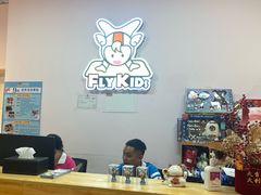 -飞奇儿体能体操馆(和平印象城店)