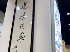 -荔银肠粉·非遗手藝(夫子庙店)