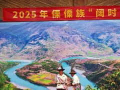 -云南民族村