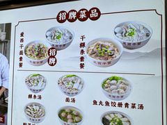 菜单-非遗·爱西干面(小公园总店)