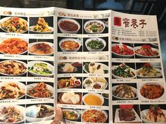 菜单-窄巷子陕菜馆·地道陕西菜(粉巷店)