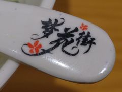 -梦花街馄饨店(中华苑店)