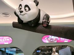 -眉州东坡·熊猫主题餐厅(枫蓝店)