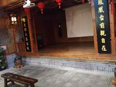 门面-古渡驛(丽彩·潮流港店)