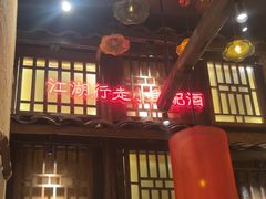 -串盟烧烤·长沙美食地标(星沙店)