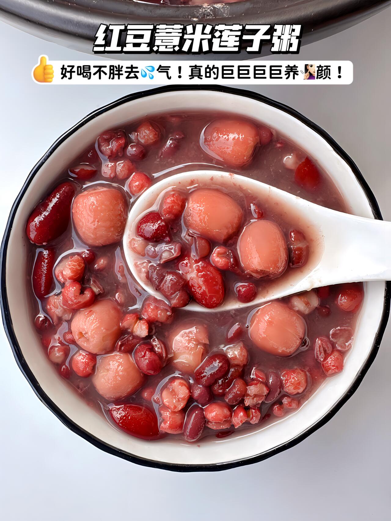 红豆汤图片真实图片