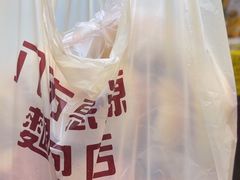 -惠源面包店(开禾路店)