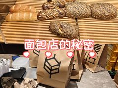 -原麦山丘(望京小街店)