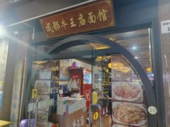 -牛王庙(龙华花园店)