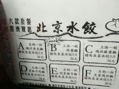 -北京水饺