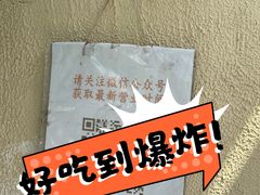 -大学路8号炸串(大学路十四号院店)