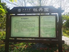 -江南大学(蠡湖校区)