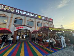 -马白开来特色羊排揪片子  (总店)