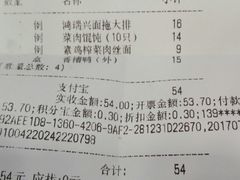 -鸿瑞興面馆(梅岭店)