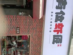 -有位虾匠·香辣蟹·小龙虾(李村店)