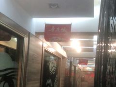 -大鸭梨(天通西苑店)