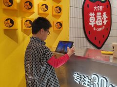 -大卡司DAKASI(番禺奥园店)