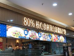 -阿娜尔·新疆菜(佰港城店)