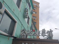 -宏达老菜馆(东安街店)