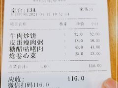 -台北楚楚园馅饼粥(虹桥南丰城店)