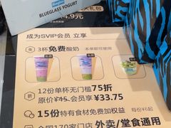-Blueglass酸奶(华贸购物中心店)