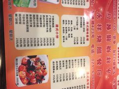 菜单-永祥烧腊餐厅(虹口店)
