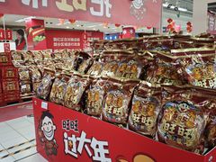 -华润万家(凯德和平广场店)