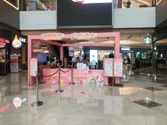 -IPARK购物中心