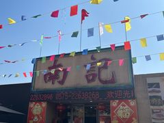 -寻味顺德·南记酒家·传统顺德菜·鱼生(广源路店)