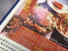 -兴记菜馆