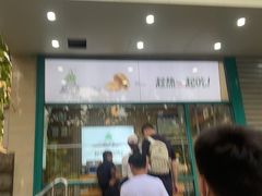 -苏顺成纯绿豆饼(天山大街店)