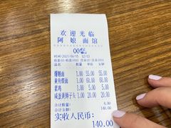 -阿娘面馆