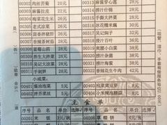 菜单-吴记酱骨炖菜馆(西大直街店)