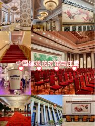 -人民大会堂宴会厅