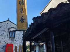 -巡塘古镇