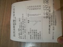 账单-探窝·竹笙椰子鸡(杨箕店)