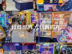 -爱玩嘉年华(江北一店)