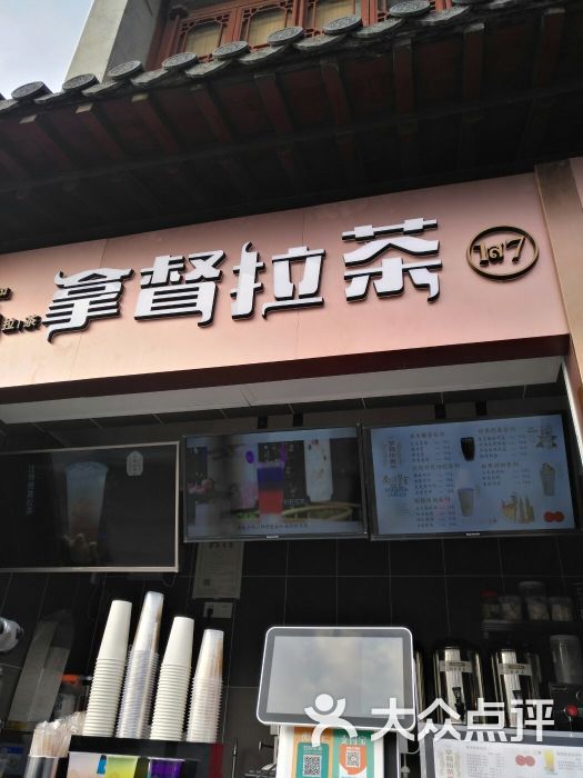 拿督拉茶图片 - 第6张