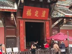 -韩妹鱼庄·泸定老字号(泸定店)