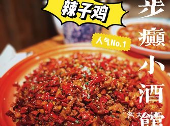 超火爆的川菜馆开来广州了川菜爱好者不可错过的川菜馆子