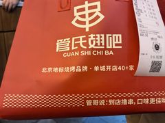 -管氏翅吧(广渠门店)