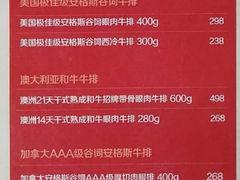菜单-弗兰克牛排西餐厅Ribone steak house(柠檬花园店)