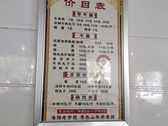 -清真马杰山牛肉汤馆