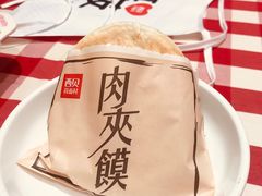-西贝(无锡万象城店)