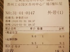 -山崎面包(苏州中心店)