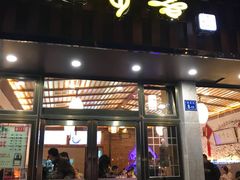 门面-笑来喜馄饨小笼工坊店(湖滨街店)