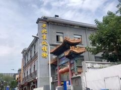 -老北京风情街